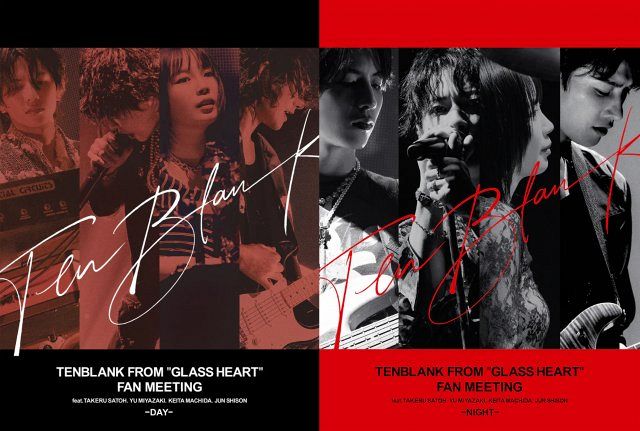 TENBLANK ファンミーティングの円盤　夜の部 TENBLANK、一日限り開催のファンミーティングBlu-rayが数量限定で再販
