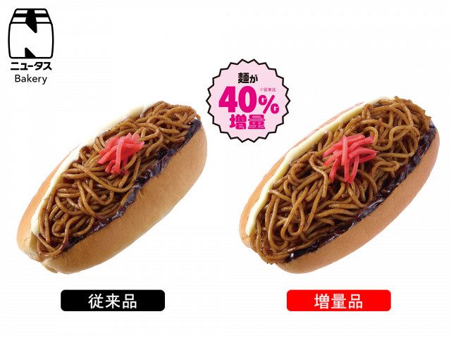 NewDays」で値段そのまま、増量キャンペーンを実施 “麺が40％増量”した