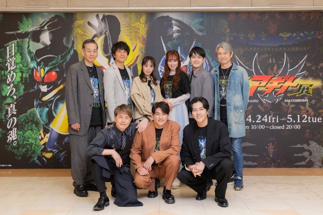 仮面ライダーアギト25周年記念『真アギト展』が開幕 賀集利樹＆要潤