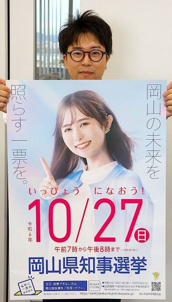 ON AIR 選挙　ポスター 近藤 大 – マニフェスト・アーカイブ（統一地方選挙2023）
