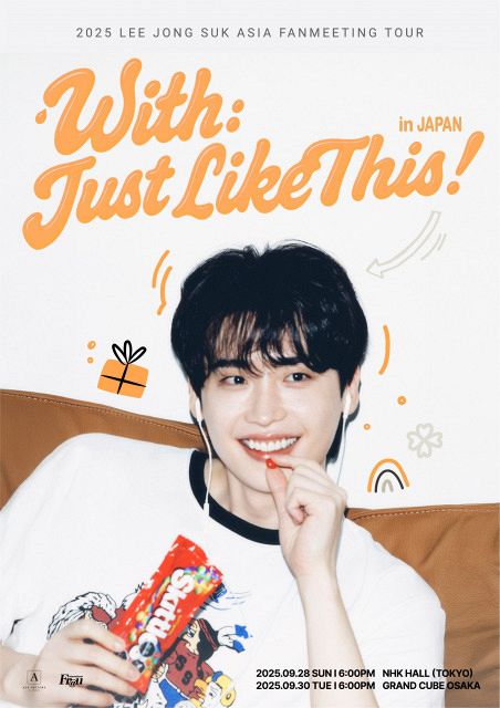 レア イ・ジョンソク LEE JONG SUK Asia Tour With イ・ジョンソク、9月に来日ファンミーティング開催決定 韓国ドラマ『瑞