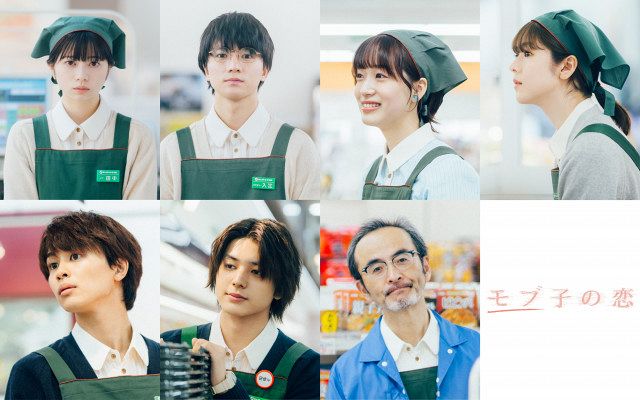 桜田ひより×木戸大聖W主演『モブ子の恋』予告映像解禁 主題歌はにし