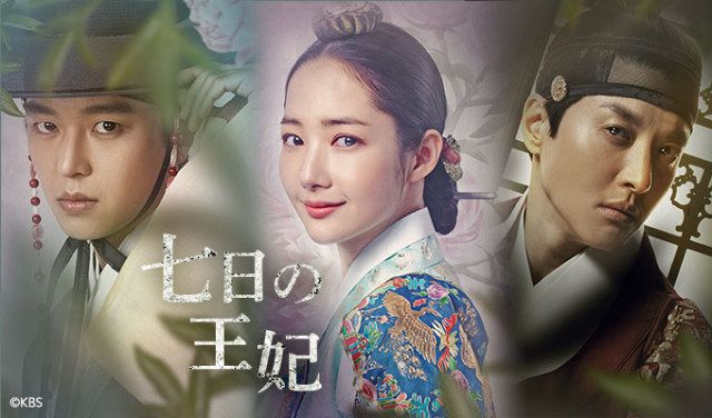 あすから】パク・ミニョンが悲運な王妃に… 韓国ドラマ『七日の王妃