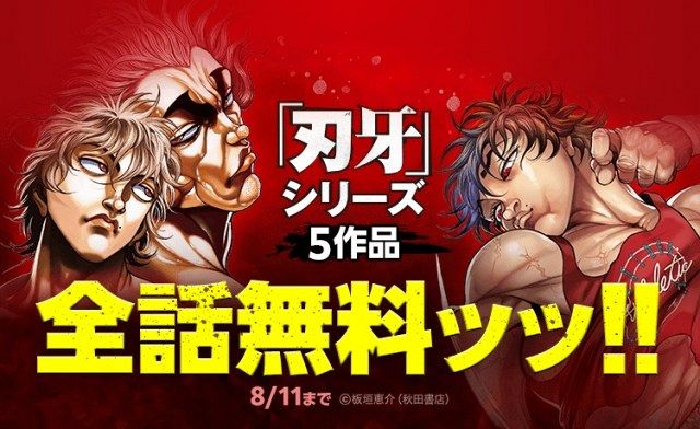 グラップラー刃牙　 シリーズ　漫画　100巻超え　まとめ売り グラップラー刃牙 シリーズ 漫画 100巻超え まとめ売り