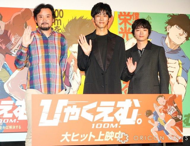 染谷将太、家族と訪れた映画館で「鳥肌が立ちました」 …