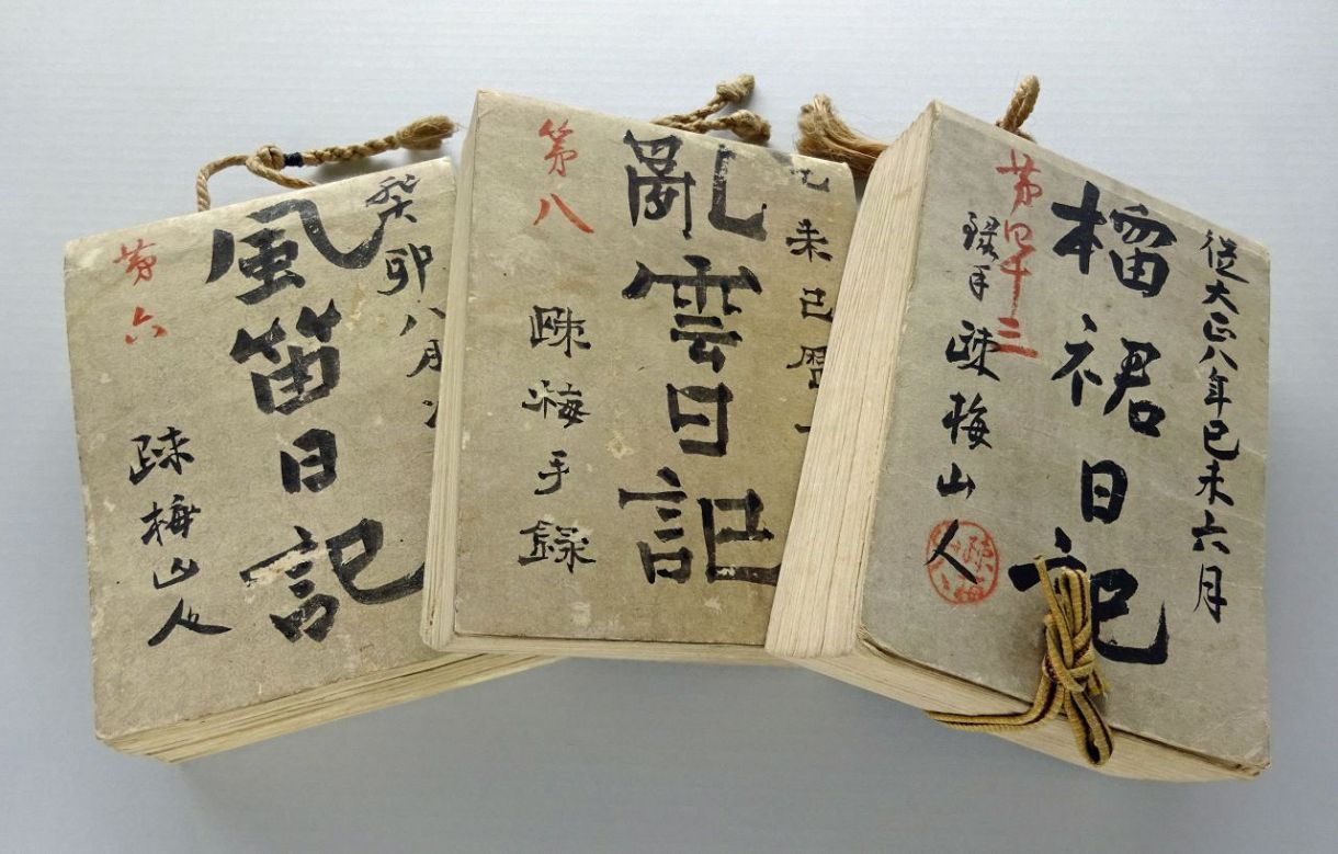 「大森一治日記」倉敷市重文に　近代地域史伝える「一級の史料」