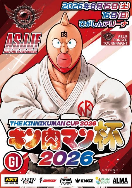 柔術大会『キン肉マン杯2026』8月開催決定 ゆでたまご嶋田「キッズから
