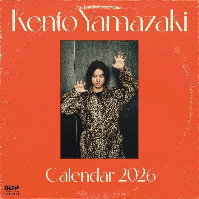 山崎賢人、企画段階から参加のカレンダー発売決定 ユーモアかつ洗練
