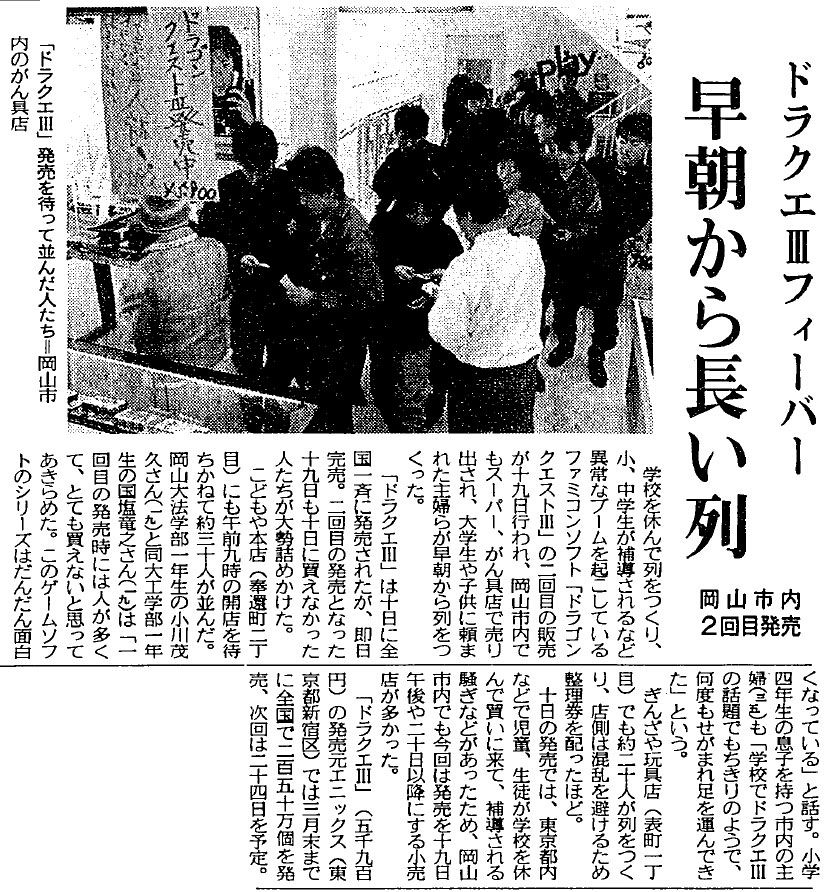39）61～64年（1986～89年）政治・経済 瀬戸大橋時代の