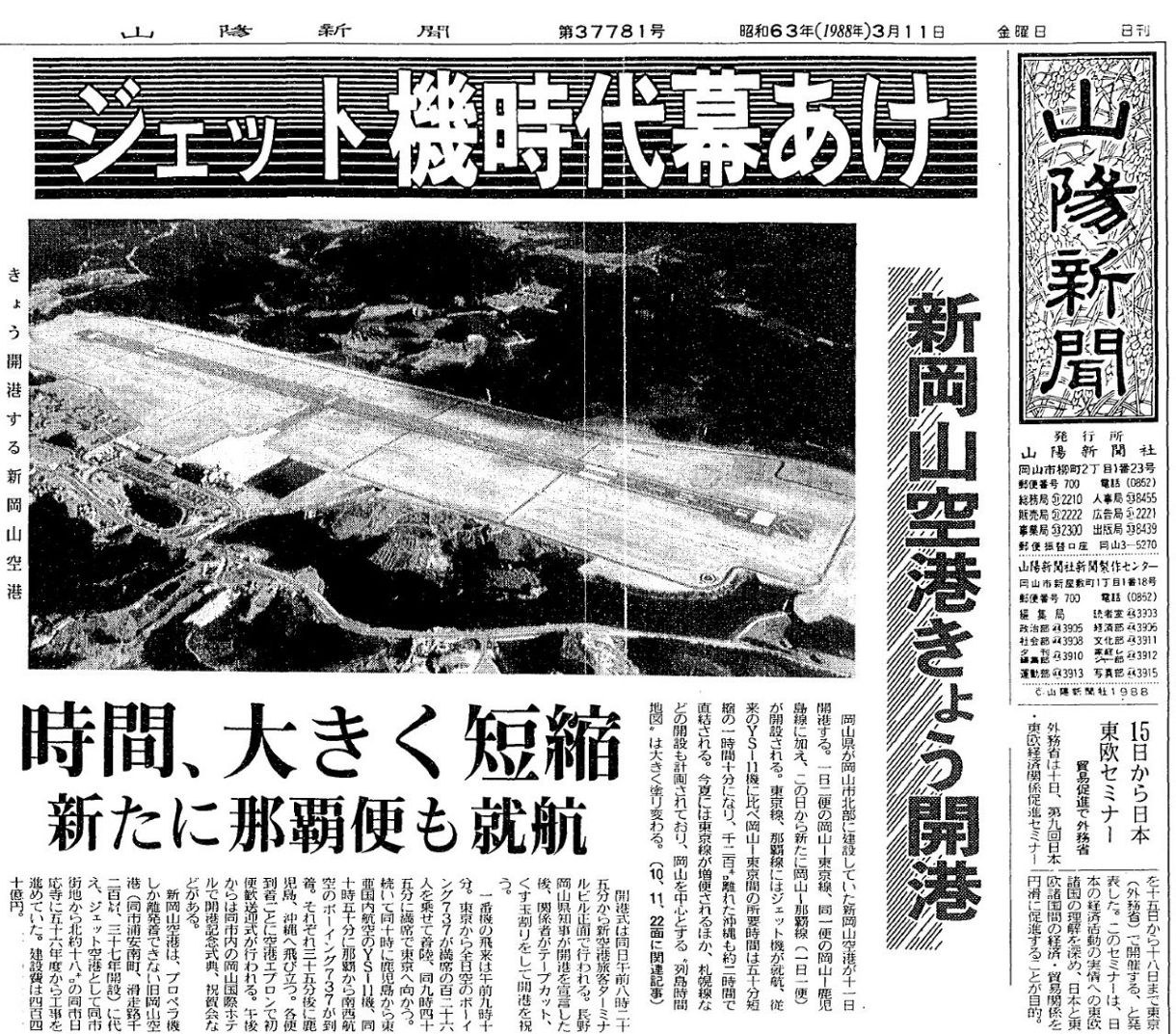 岡山の歴史 2 01-00 年末のお休みについて | 【公式】岡山城ウェブサイト