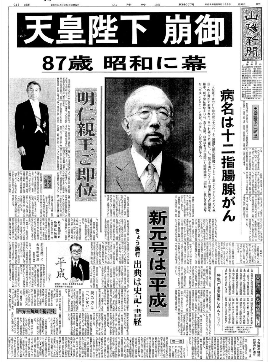 39）61～64年（1986～89年）政治・経済 瀬戸大橋時代の