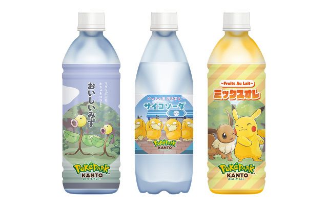 ポケモン「おいしいみず」「サイコソーダ」「ミックスオレ」登場
