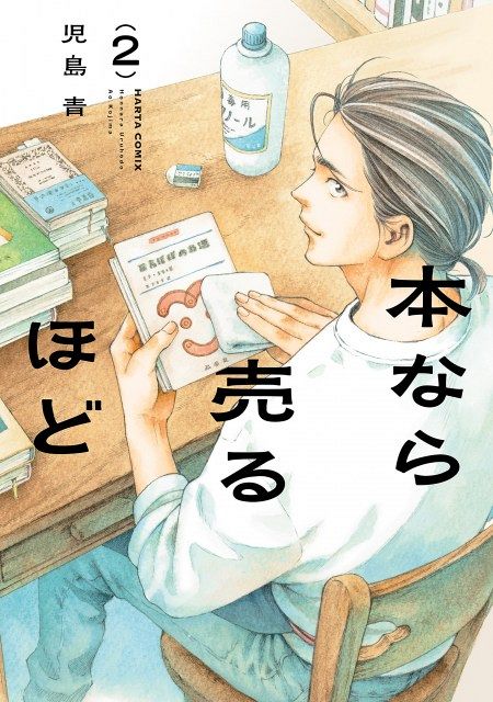 このマンガがすごい！2026』1位作品の試読ページ公開 『本なら売るほど