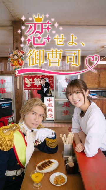 A.B.C-Z橋本良亮が異国の王子様に…10分で馬乗りこなす 縦型ショート
