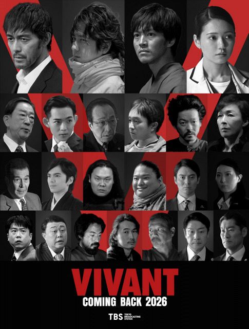 VIVANT』続編 キャスト26人を一挙解禁 阿部寛、二階堂ふみ、二宮和也