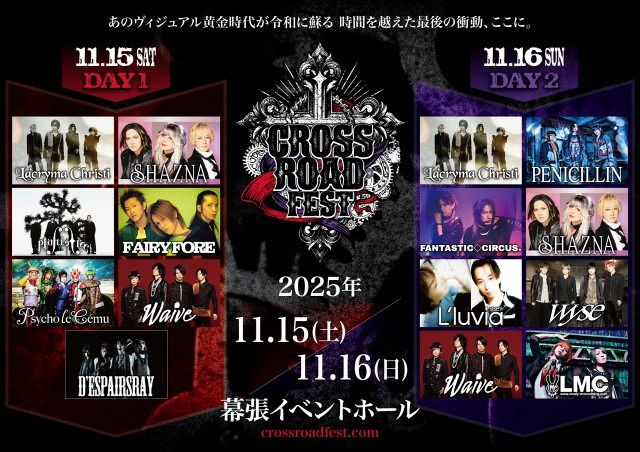 黄金期のヴィジュアル系バンド集結『CROSS ROAD Fest』が「タイム