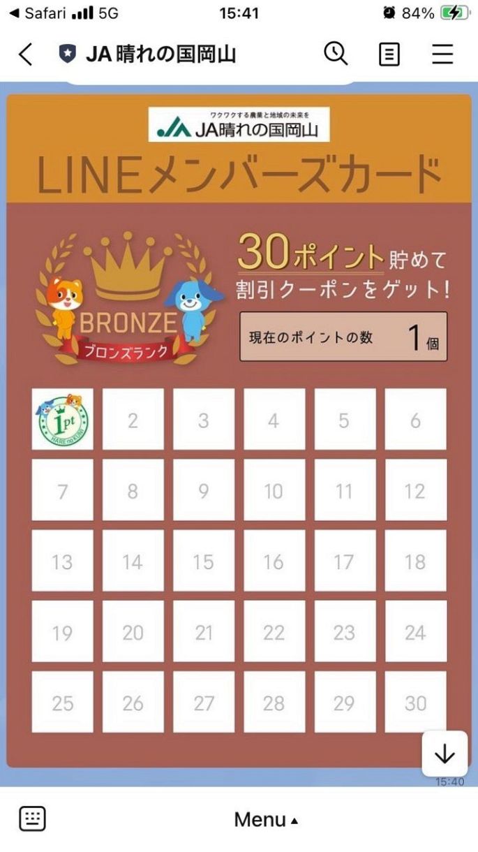 【10/20まで】らっだぁ 会員証 ちゃんねら会員証作ったのでりすなーの家に届けます : ぶろまっがぁ