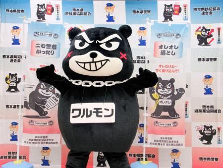 詐欺師？熊本で「ワルモン」誕生 県警が被害防止で、くまモン激似
