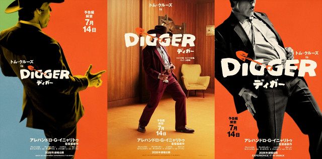 トム・クルーズ、45年のキャリア集大成へ 主演最新作『DIGGER