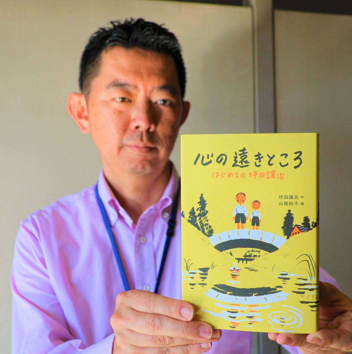 坪田譲治の代表作を1冊に 岡山市「文学賞」40周年機に初企画：山陽