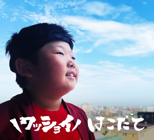 GLAY・TERU、地元・函館のパレード曲「ワッショイはこだて