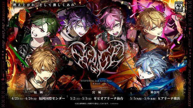 シクフォニ、“激しさ”を掲げた新ツアー『RAGE』今春開催 Kアリーナ横浜