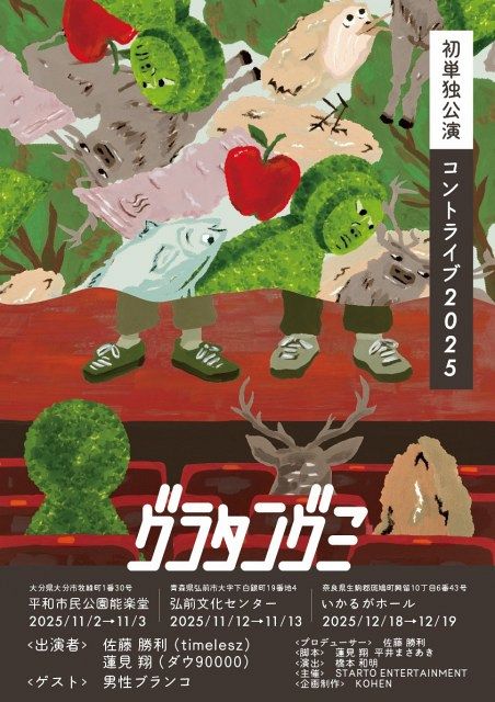 グラタングミ トレーナー timelesz 佐藤勝利 コーヒーがひたひただったら？笑 | TikTok