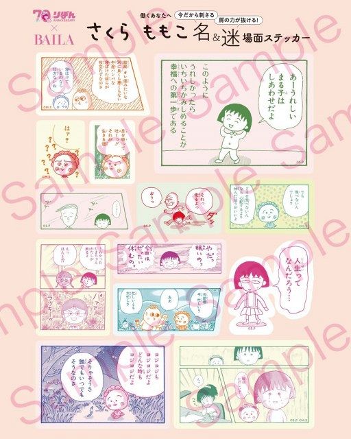 カピコちゃん おまとめページ さくらももこの名作『ちびまる子ちゃん』『COJI-COJI』“名＆迷