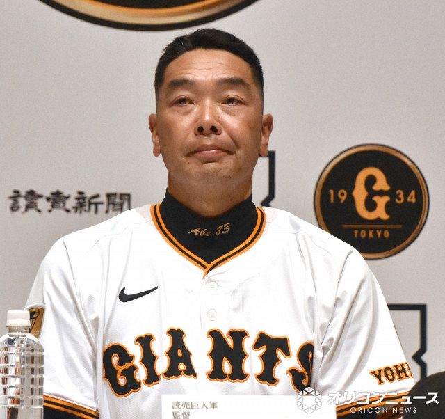 巨人・阿部慎之助監督が辞任：山陽新聞デジタル｜さんデジ