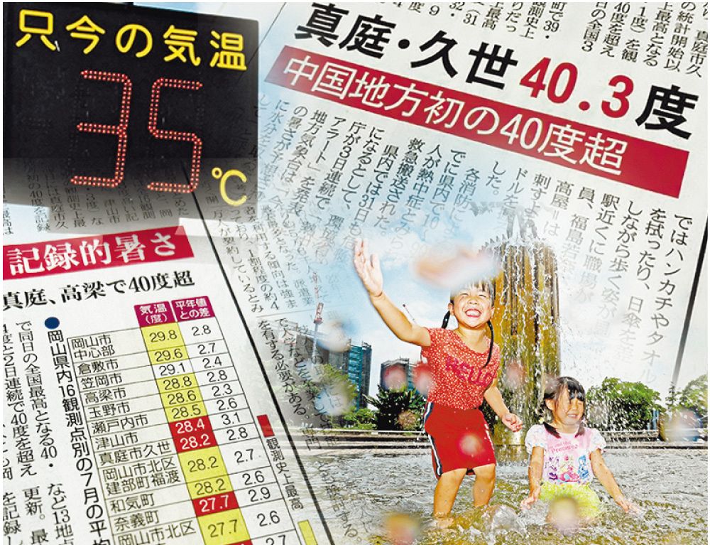 【２０２５ エリア回顧】②記録的猛暑　中国地方初の４０度超え