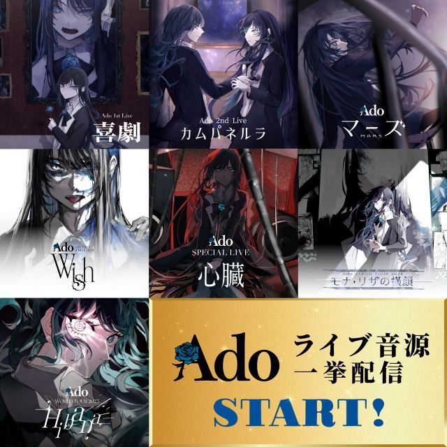 Ado、過去7公演のライブ音源を一挙配信 初ライブ『喜劇』から世界