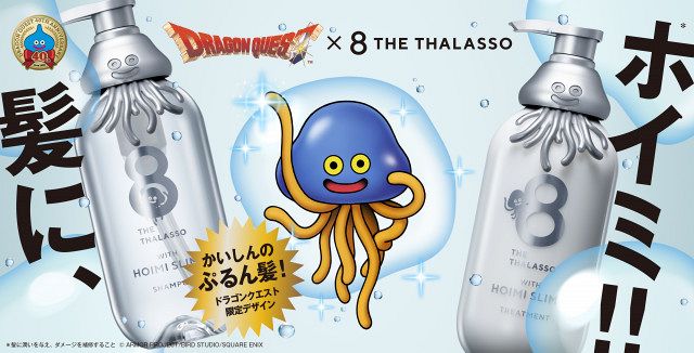 新品未開封 エイトザタラソ ドラクエコラボ 4点セット エイトザタラソ、ECサイト発売直後に完売の『ドラクエ』コラボシリーズ