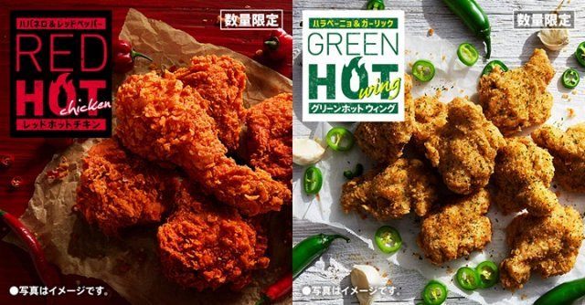 きょうから】ケンタッキー“夏の風物詩”が今年も 愛され「レッドホット