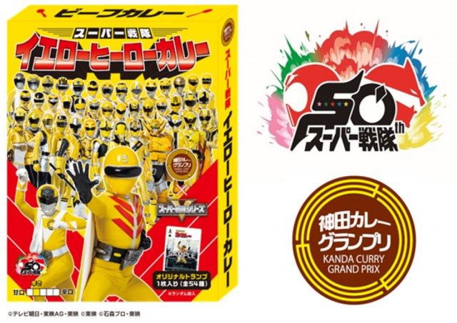 新品未使用 全54種 スーパー戦隊シリーズ50周年 限定コラボカード 神田カレー 新品未使用 全54種 スーパー戦隊シリーズ50周年 限定コラボ