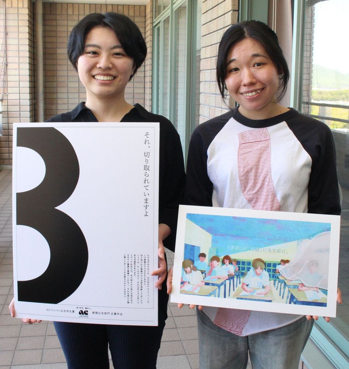 ＡＣジャパン広告学生賞グランプリ　岡山県立大生の笹井さん、三好さん 柔軟な発想、感性を評価