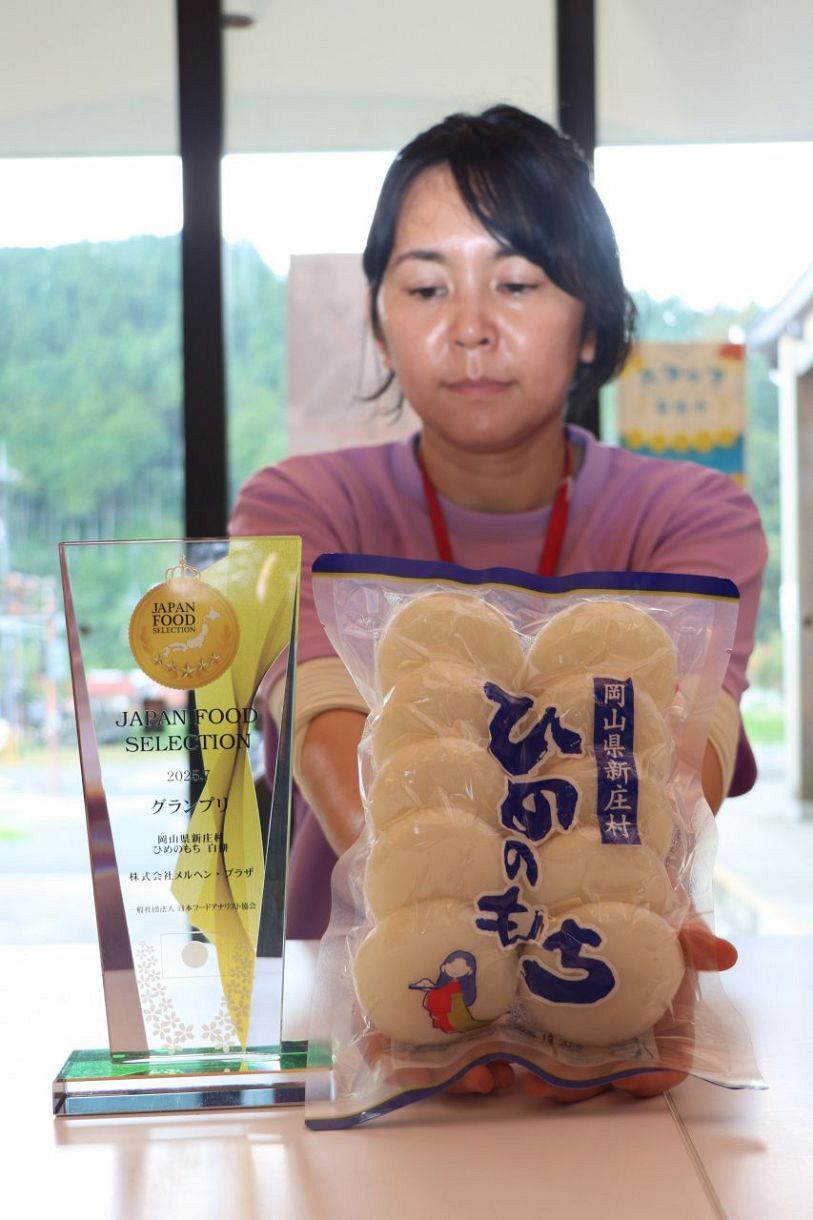 ヒメノモチの白餅が最高賞 メルヘン・プラザ、新庄産で製造：山陽新聞