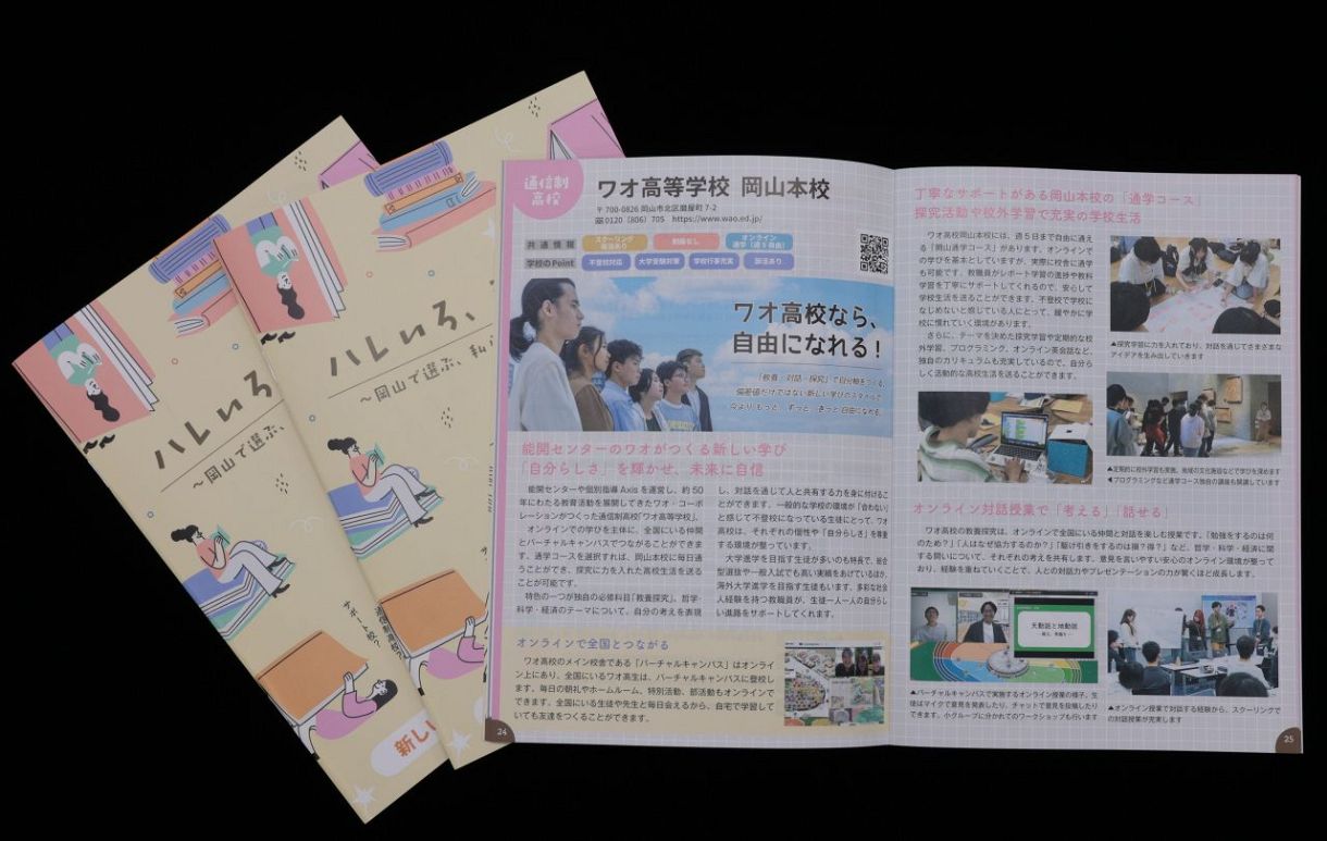 山陽 新聞 デジタル