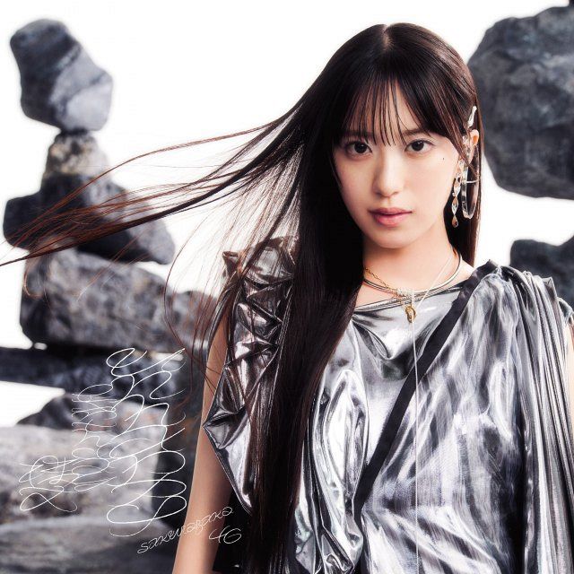 櫻坂46 谷口愛季 IWTC 直筆サイン入りポスター Amazon.co.jp: 櫻坂46三期生 谷口愛季 ネコ耳 ブックレット