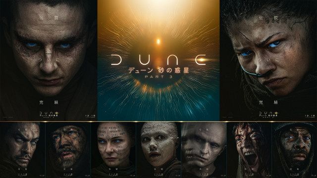 ティモシー・シャラメ主演『デューン 砂の惑星PART3』12・18日米同時