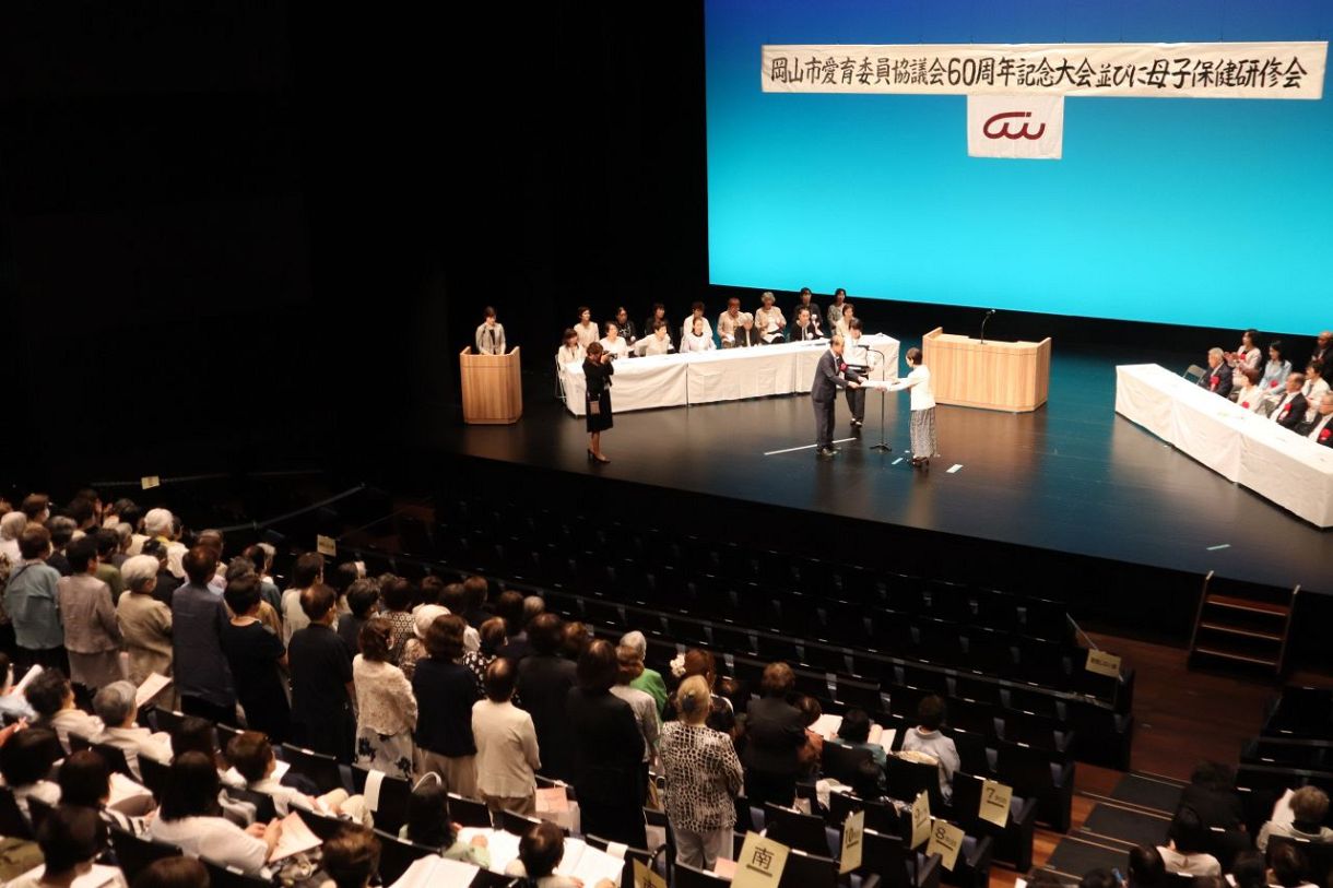 60年の歴史！岡山市愛育委員協議会記念大会：地域健康づくりの決意新たに