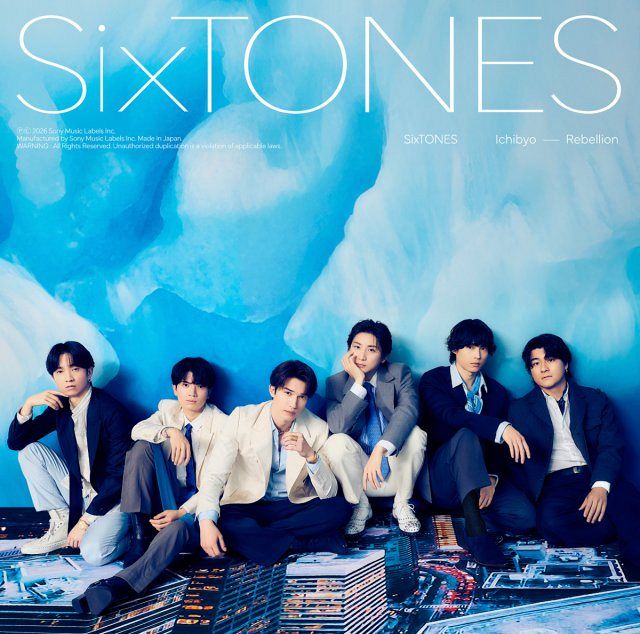 SixTONES「一秒 / Rebellion」、16作連続&通算16作目の1位 初週枚数が SixTONES「一秒 / Rebellion」、16作連続&通算16作目の1位 初週枚数が