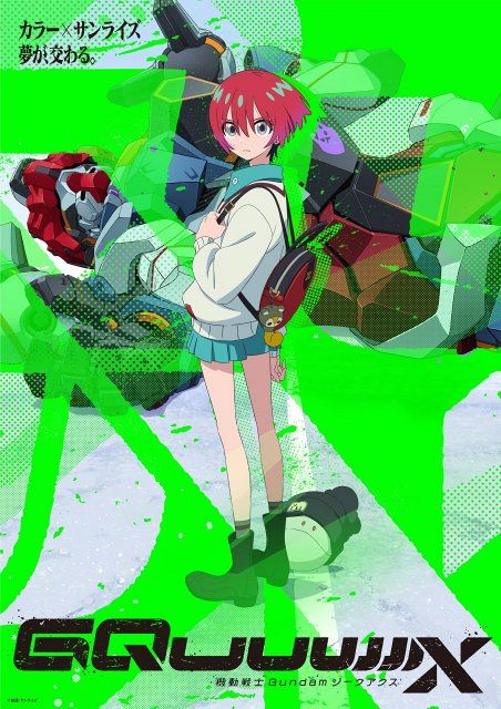 ガンダム ジークアクス』エヴァみたいなカット「自分の仕業