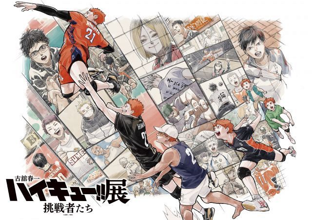 ハイキュー!!』原画展、キービジュアル第2弾は「助走（日向翔陽