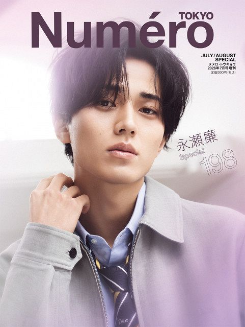 King ＆ Prince永瀬廉「顔が変わったね、と褒められる」、“ディオール