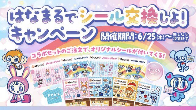 ナルミヤキャラクターズ×はなまるうどん初タッグ ベリエちゃんや