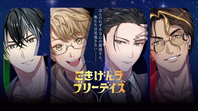や*ん様 恋愛シミュレーションゲーム4本セット 梶裕貴、アース製薬のオリジナル恋愛シミュレーションゲームで1人4役