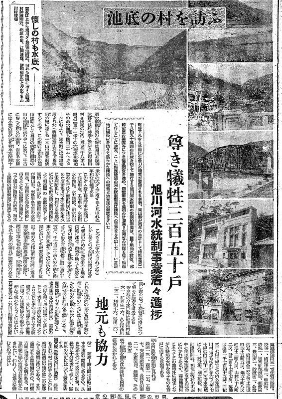 17）26～30年（1951～55年） ＜政治・経済＞“災害県