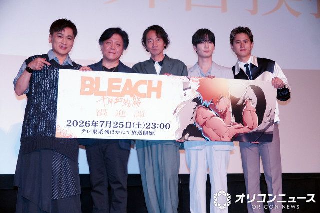 BLEACH』黒崎一護役・森田成一、20年超の歴史に「第1話を初めてお見せ