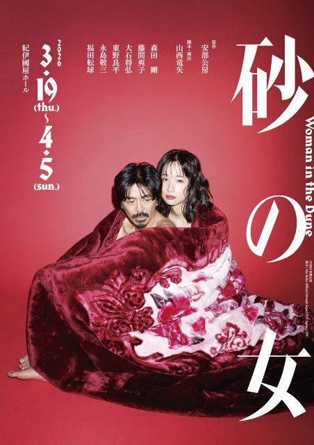 V6 森田剛 新感線舞台 2作品DVD・Blu-ray 森田剛、上裸でワインレッドのベルベットに包まれる“衝撃”姿 舞台『砂