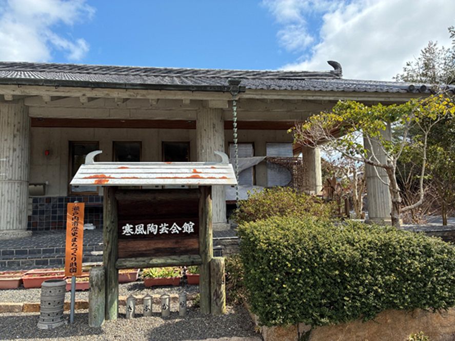 シネじいの街ぶらブラボー♡】寒風の須恵器がアツイ！（上）4人の陶芸